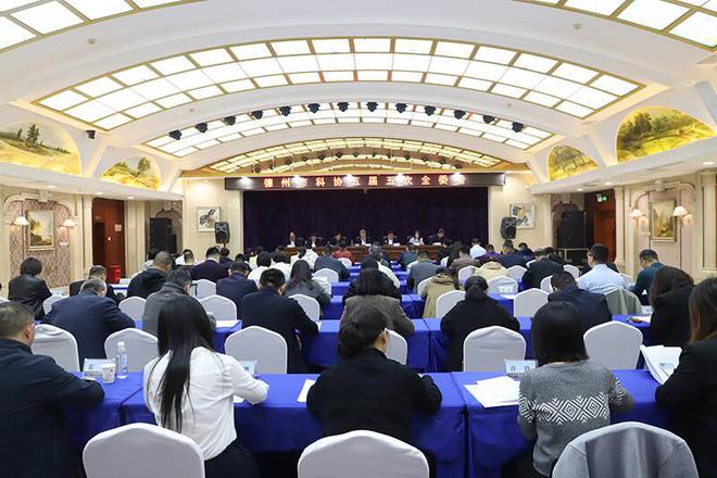 实干奋进创佳绩 笃行不怠谱新篇！德州市科协五届五次全委会召开
