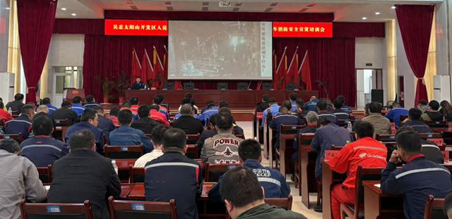 宁夏吴忠太阳山开发区总工会：安全生产培训讲座详情，吴忠太阳山开发区总工会安全生产培训讲座全解析