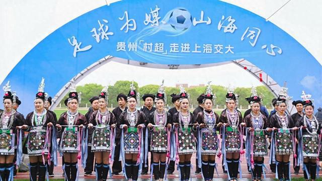 贵州“村超”队与上海交大校队再聚首：精彩赛事与文化盛宴，沪黔足球友谊赛：绿茵场上的文化交融
