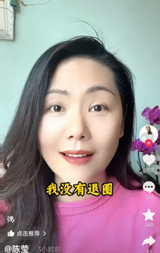 《还珠格格》“柳红”回应退圈传闻：我一直在拍戏