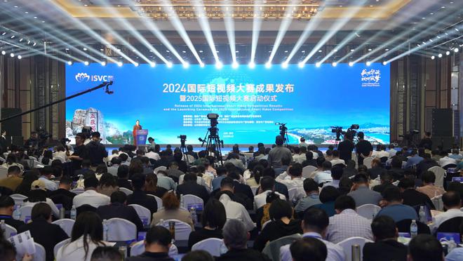 2024国际短视频大赛成果发布｜宋哲：内容创作者非常需要这样的平台 给创作带来非常多新动力