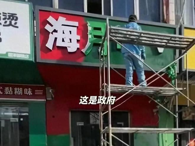 三河市不能使用“红黑蓝”的原因找到了，人民网一针见血