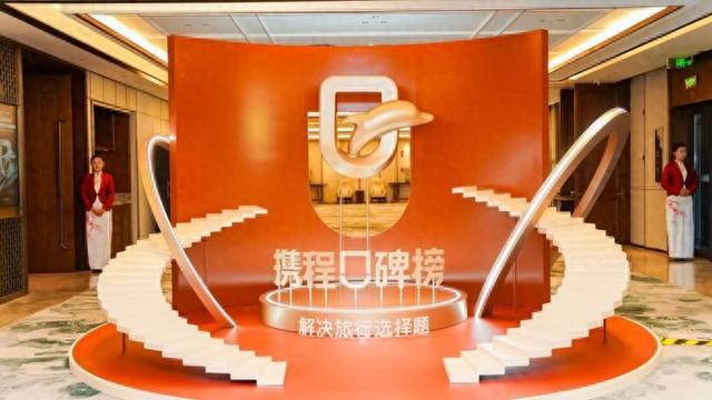 2025年度携程口碑榜发布，盐城入选“中国100经典目的地”
