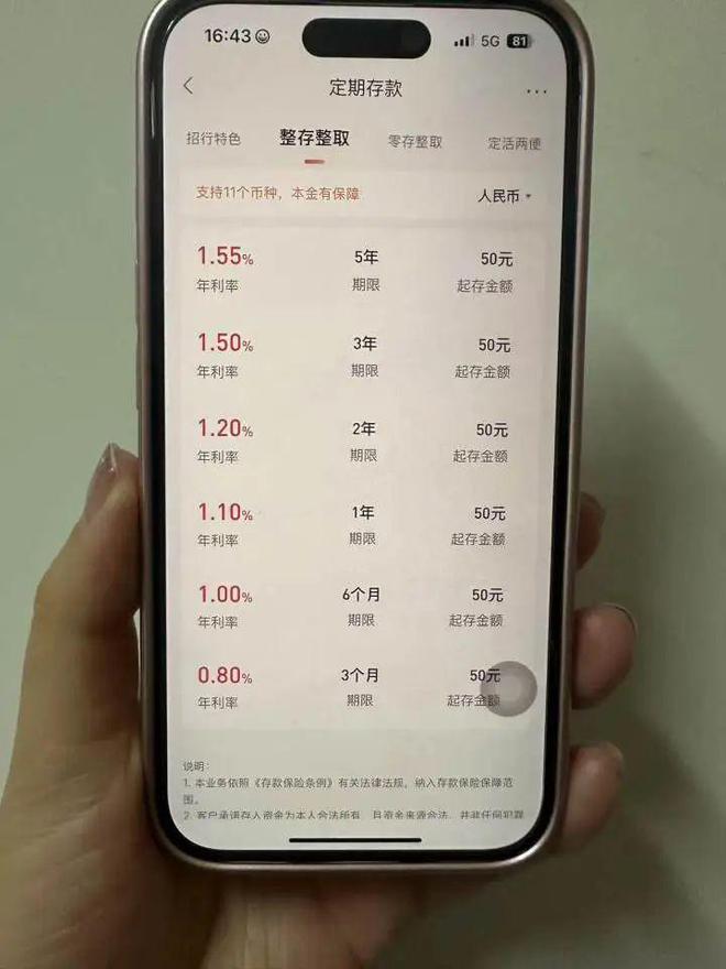 又降了！“连农商行都只有一点几”