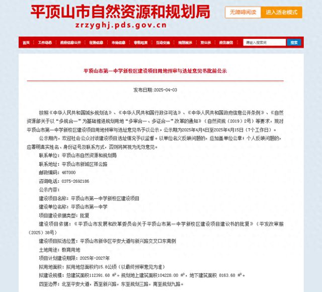 河南省重点中学新校区，拟选址“大学城”→