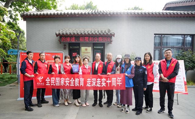 中国电信郑州分公司开展“翼起反诈”国家安全教育日宣传活动