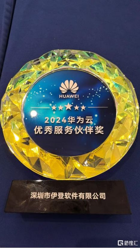 伊登软件：携手伙伴，在AI 2.0时代大放异彩，伊登软件：多方位发展，AI 2.0时代的潜力股