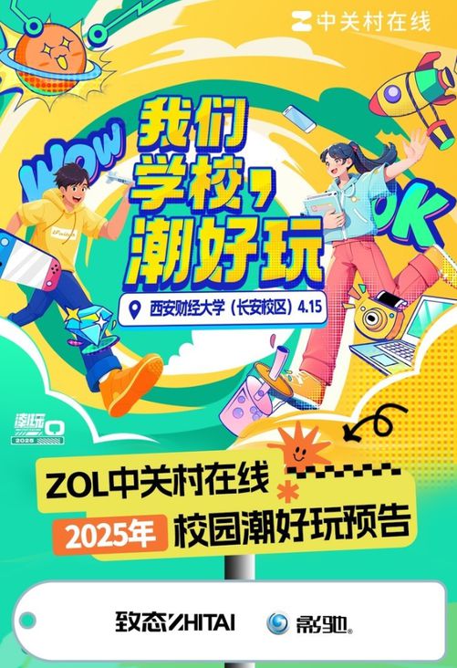 影驰星曜娘落地西安 两大高校潮玩不停