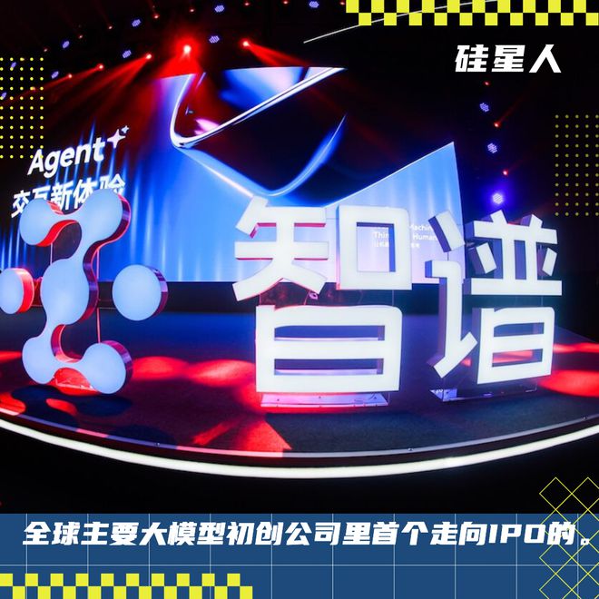 “大模型六小虎”首个IPO，智谱启动A股上市，唐杰持股7.4%