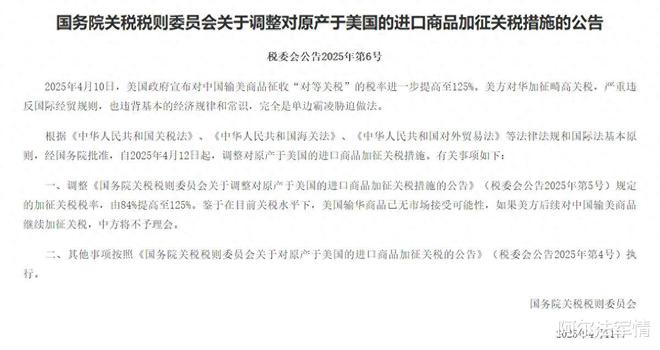 中方宣布125%关税反制，变招信号已出现，特朗普还想疯咱也不跟了