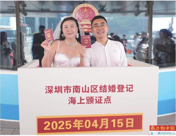 首个海上婚姻证书颁发点启用 8对新人领证
