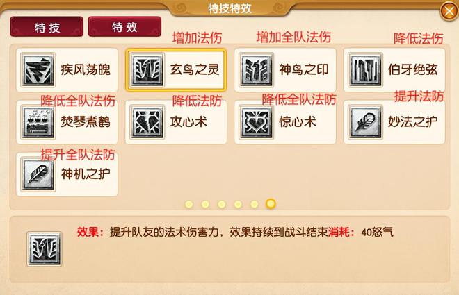 梦幻西游四月调整：法系全家桶特技来袭，九黎城风光不再