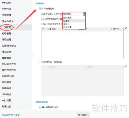 企业如何应对移动存储带来的数据安全风险，移动存储管理：企业信息安全的关键
