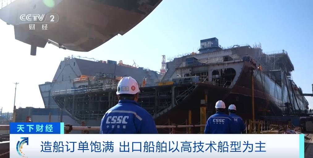 订单排到2029年！中国高技术船舶成出口主力，热销欧美中东