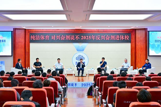 守护纯洁体育 2025年反兴奋剂教育主题活动走进重庆