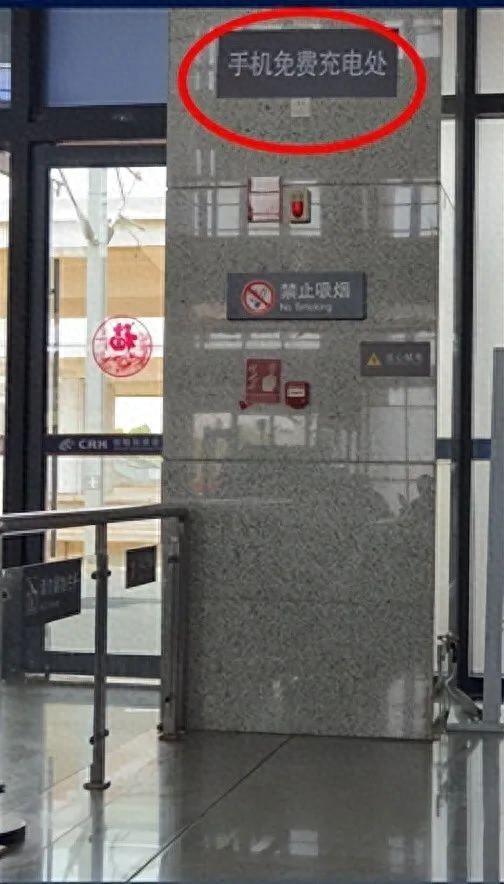 一地火车站免费充电插座近3米高？网友：除了姚明谁能够着？