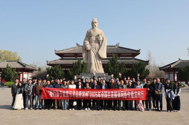 30余家国内主流媒体打卡“品质滨州”！他们把镜头对准了…