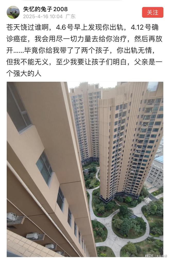 惊！妻子出轨却患癌，丈夫：治好了我就离开