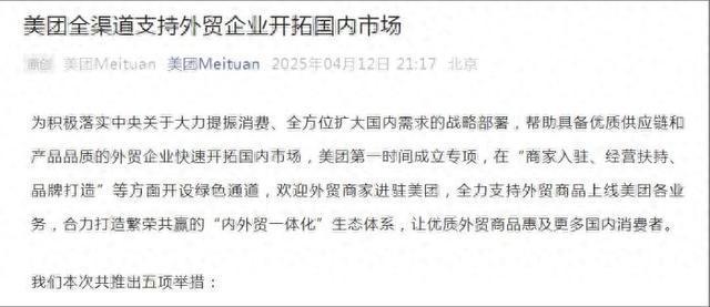 腾讯、阿里、京东、抖音……多家巨头出手！