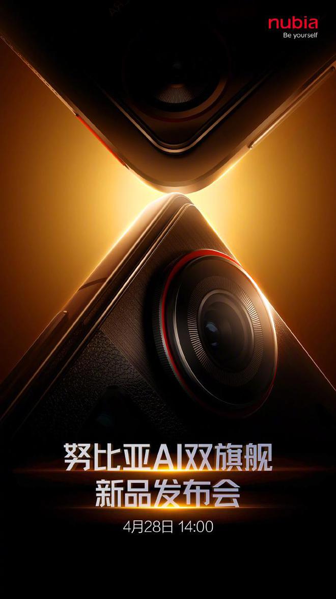 努比亚AI双旗舰新品发布会定档4月28日：Z70S Ultra摄影师版登场