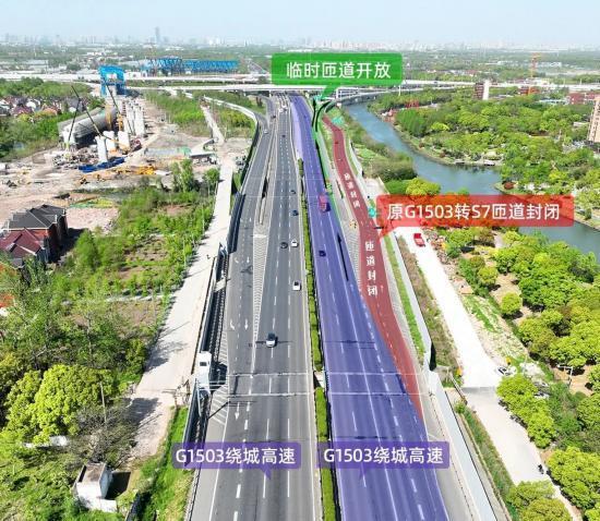 上海绕城高速外圈转S7沪崇高速匝道施工，绕行线路看这里，注意！上海绕城高速部分匝道施工，车辆这样绕行