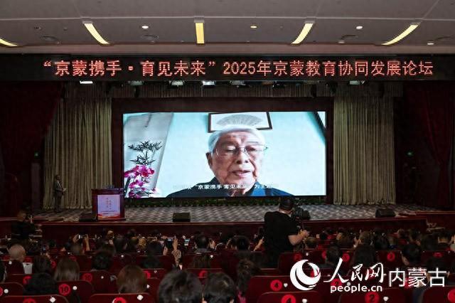 京蒙教育论坛：跨越“输血式帮扶”到“造血式协作”