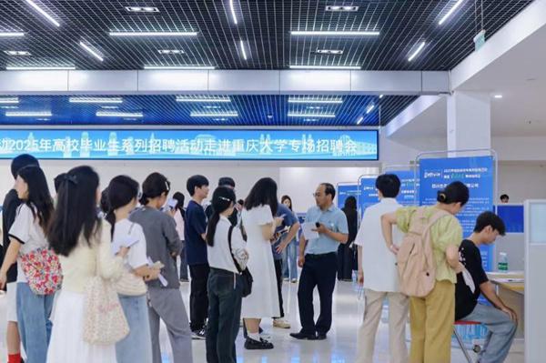 蓉聘行动在重庆大学：推动成渝人才优化配置，蓉聘行动：成渝人才交流的重要纽带 - 重大专场