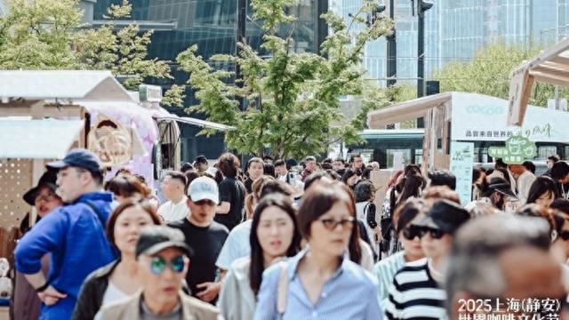 静安这个街区每30米一家咖啡店！上海咖啡文化节开幕，激发城区消费新热潮