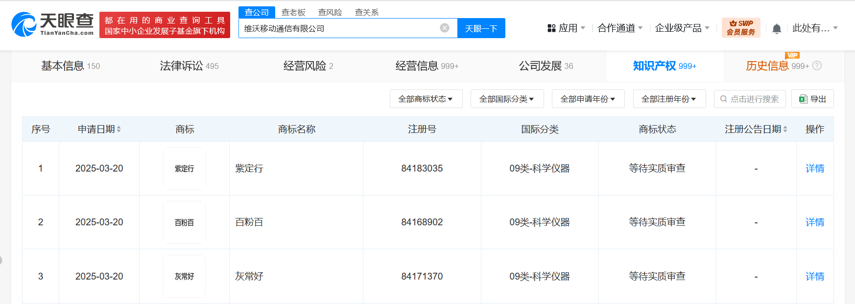 vivo接连申请新商标，紫定行与灰常好之后还有何新动作？