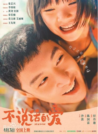 残障人士题材电影：跨越障碍 沟通心灵