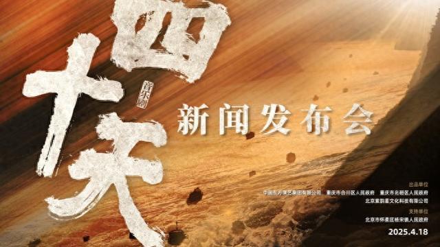 青年力量助力音乐剧〈四十天〉演绎抗日故事