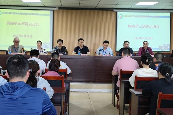 巴南区东温泉镇卫生院胸痛单元创建：打通基层救治“最后一公里” 重庆市第七人民医院助力东温泉镇卫生院胸痛单元创建：守护群众“心”健康