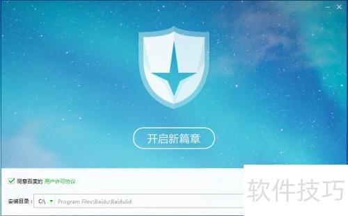 百度杀毒：简洁风格下的杀毒新体验，体验百度杀毒：功能与界面全知晓