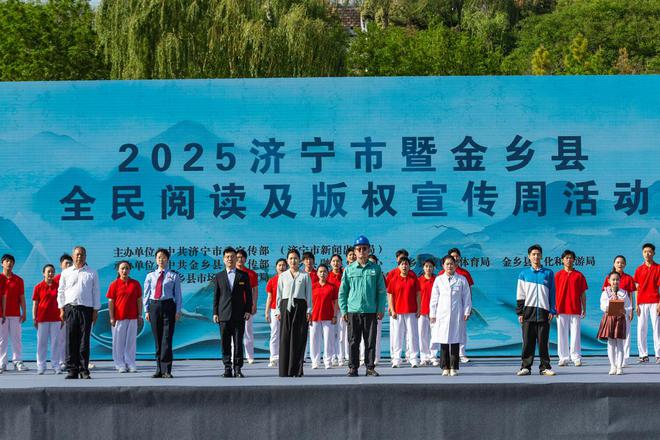 世界读书日：走进金乡县的全民阅读狂欢