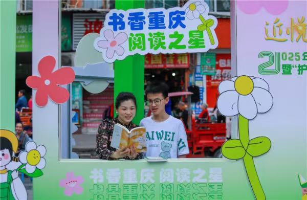 “近悦远来 书香梁平”：梁平全民阅读拉开帷幕，梁平全民阅读暨“护苗”活动启动，文化魅力尽显