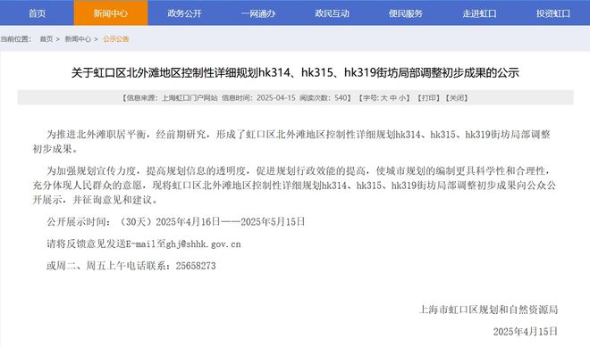 北外滩220米地标取消！商 住调整为纯住宅