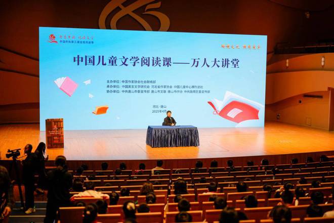 “中国儿童文学阅读课”：点亮童年阅读之光，唐山：儿童文学阅读课开启文学之旅