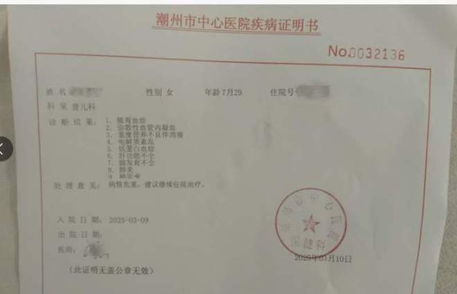 潮州官方回应女婴事件：尚未发现虐待，各种原因导致营养不良