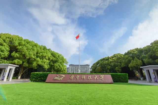 华中科技大学2025年强基计划招生简章