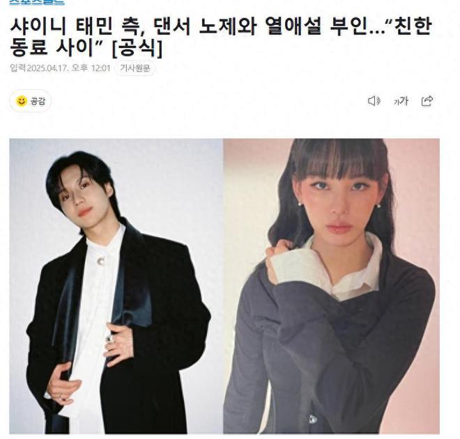 韩国知名男星否认与女舞者恋爱，“只是关系亲密的同事”