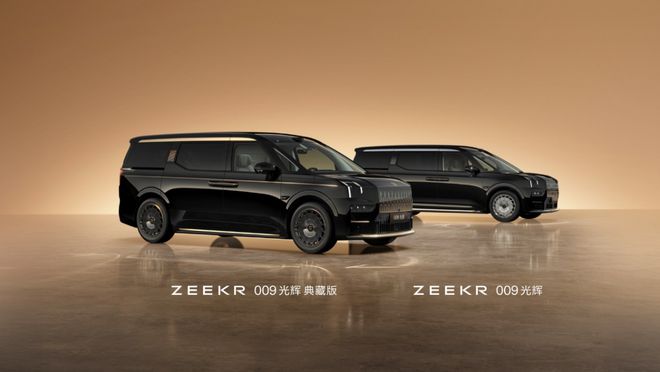 极氪009光辉典藏版上市，重新定义豪华MPV，极氪009光辉典藏版：豪华再升级，目标高净值人群