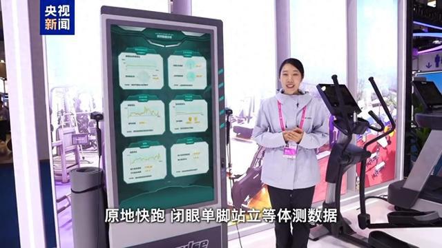 在消博会看见未来丨新产品新场景激活健康消费新需求