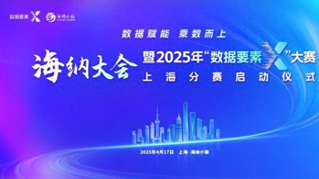 数创生态季〡去海纳咖荟！看数据要素赋能金融服务新实践