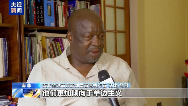 非洲各界：美滥施关税只会将自己陷入孤立