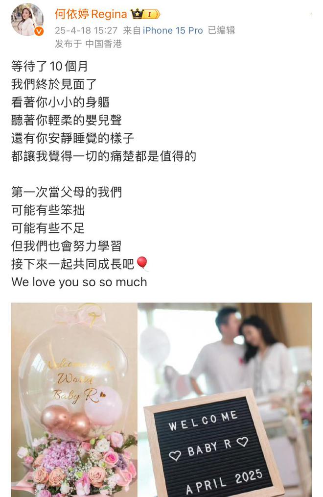 31岁何依婷官宣生女，女儿正面曝光超可爱，一家三口幸福满溢