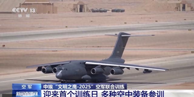 中埃空军联训迎来首训日 多种空中装备参训