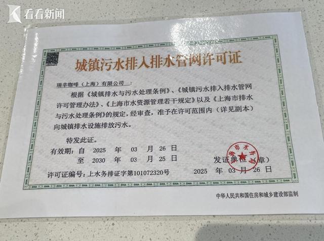 上海水务局饮品类排水许可改革，企业办证更便捷 上海水务局饮品类排水许可改革：审批效率大幅提升
