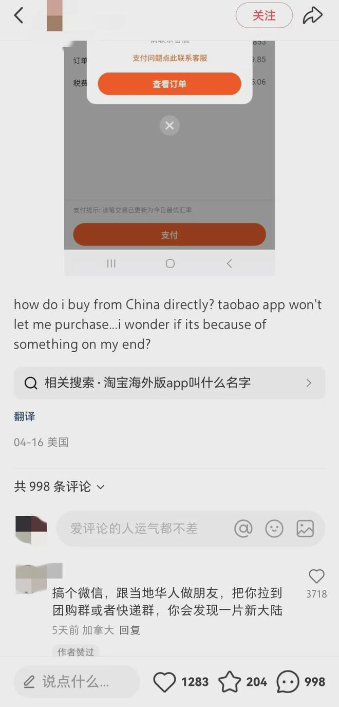 从“TikTok难民”到“关税难民”，美国人被迫为特朗普的关税政策“买单”
