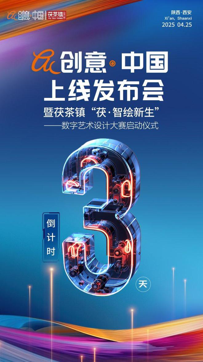 “AI创意·中国”：打造生态闭环，破解行业痛点，国内首家AIGC垂类素材网站“AI创意·中国”上线运营前瞻