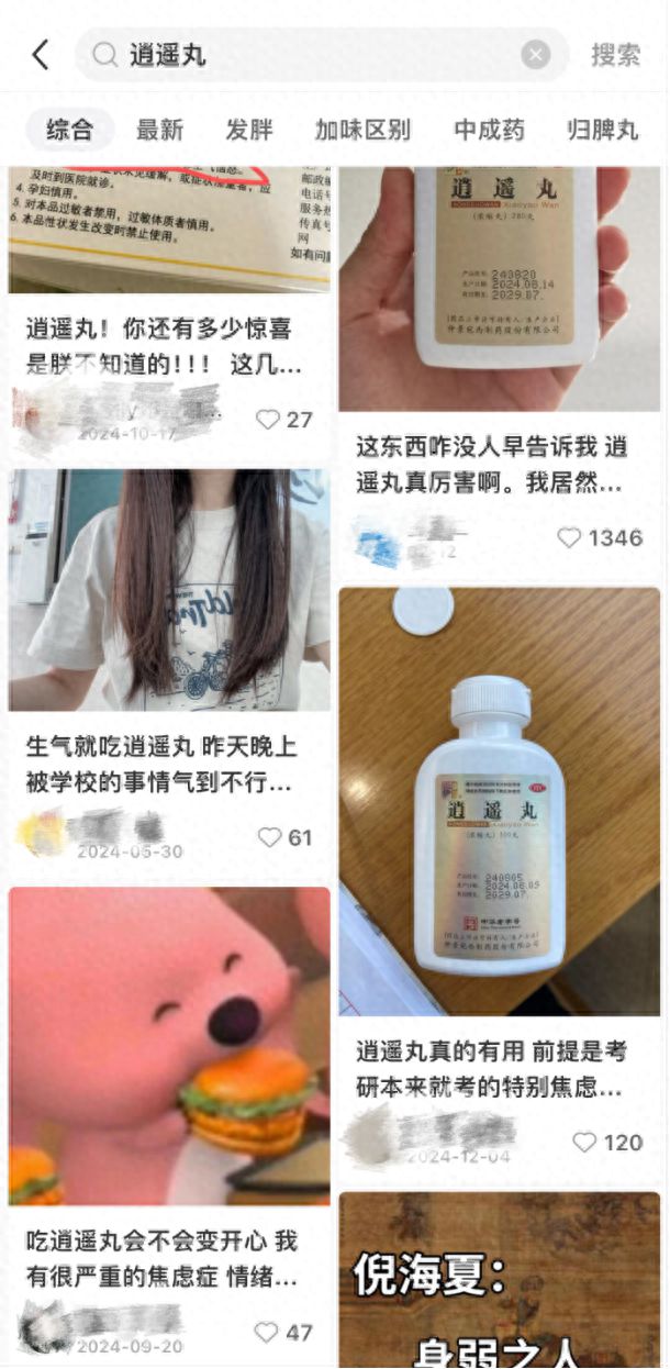 “吃了就想笑”“快活似神仙”……这味“明星”中成药真有这么神奇吗